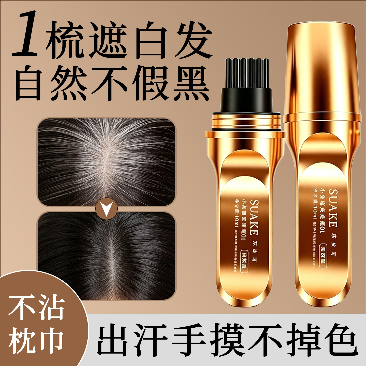 李佳琪推荐高端韩国美发笔