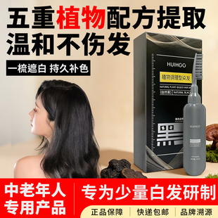 半永久一次性遮白美发笔棒膏手摸不掉色的纯植物长效自持梳黑补染