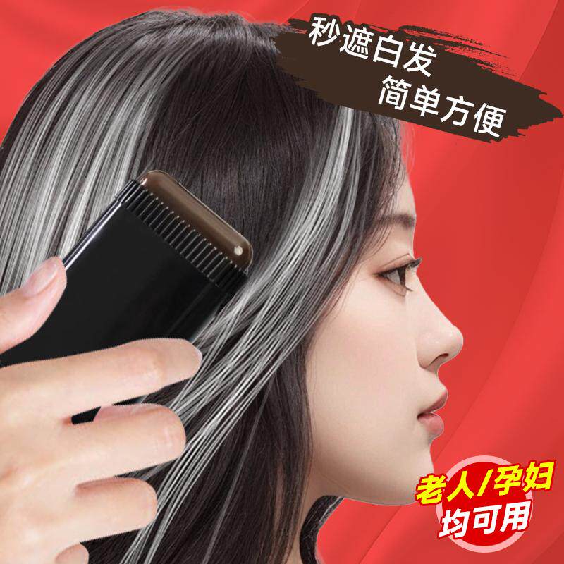 屈臣氏爆款白发遮盖神器孕妇可以用的不掉色沾头皮真发自然纯植物