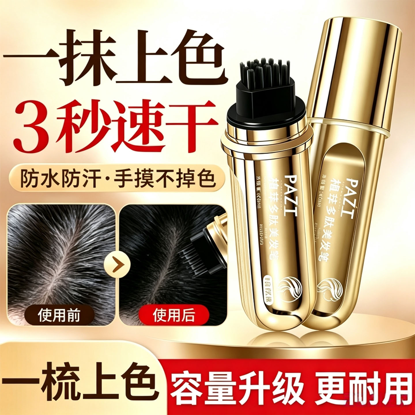2.0升级版防水速干!清爽不粘腻