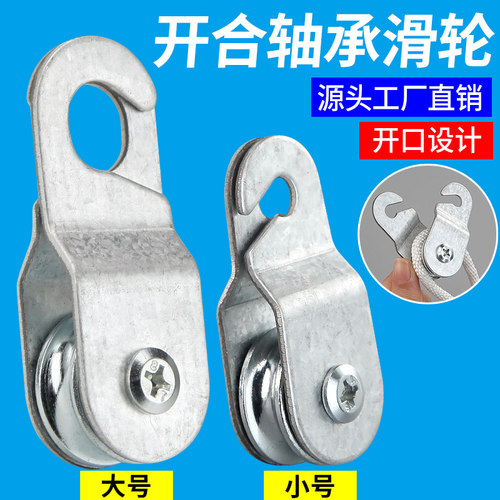 搬运起重推拉门定点开合轴承滑轮