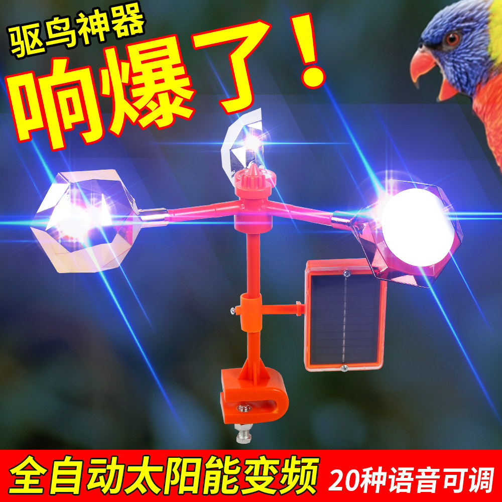 太阳能风力驱鸟神器果园树户外阳台风车驱鸟仿真老鹰反光带吓鸟带