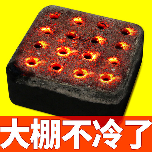 大棚增温块神器燃烧加温取暖竹炭
