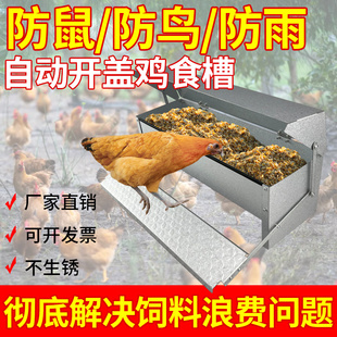 喂鸡铁架鸡食槽鸡用踏板喂食器神器防雨防鼠防鸟自动家禽饲料槽