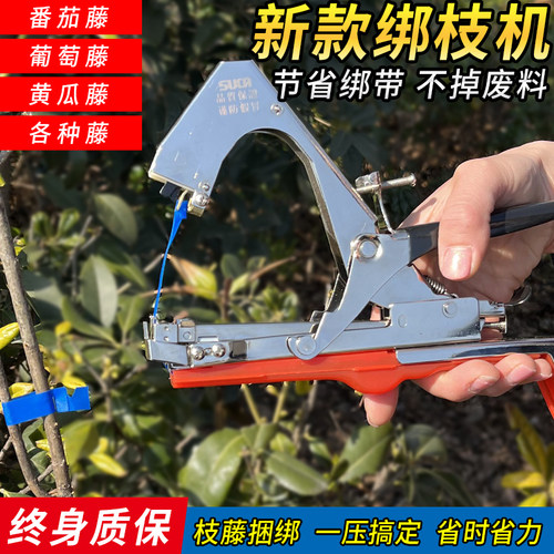 农用番茄西红柿绑枝机绑蔓苗器