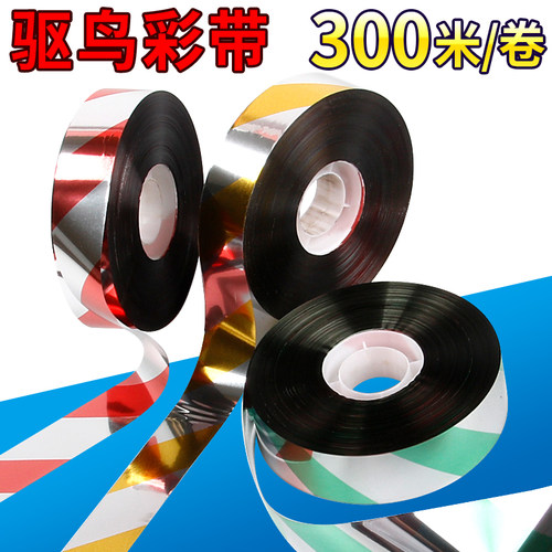 驱鸟驱鸟彩带彩带吓鸟神器