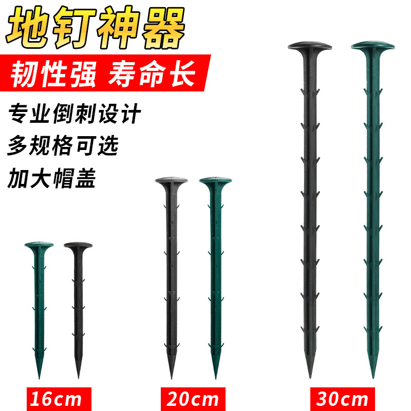 除草布地钉果园农用防草布地布钉黑色塑料钉子果树盖草布遮草地钉,鲜花速递/花卉仿真/绿植园艺,其它园艺用品,淘宝优惠券,粉丝福利购,淘宝优惠卷