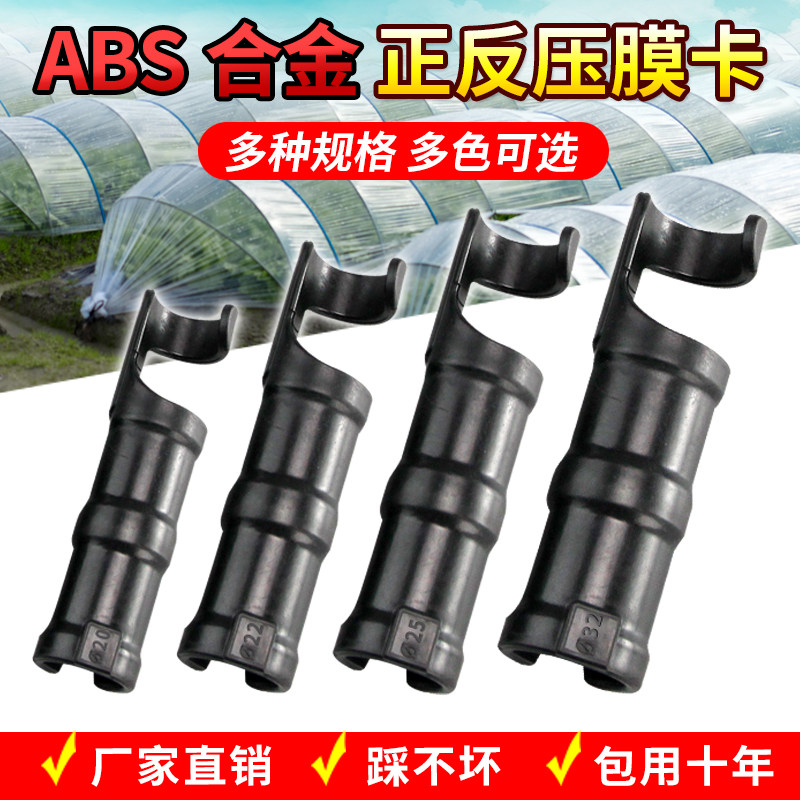 温室大棚骨架压膜绳正反卡扣配件大全黑色防风钢管支架固定专用