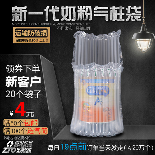 奶粉气柱袋气泡袋气囊气泡柱