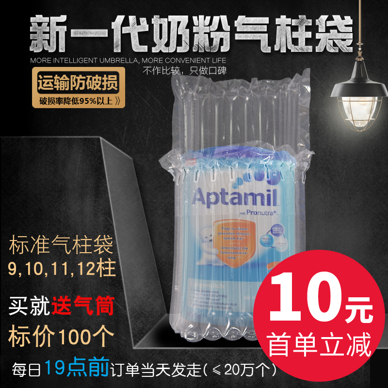 奶粉气柱袋10柱11柱12柱防爆气囊充气包装气泡袋气泡柱防摔防震袋 包装 气柱袋 原图主图