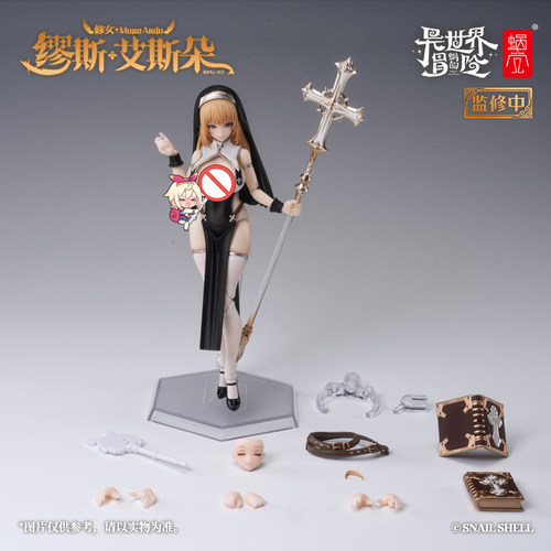 蜗之壳修女缪斯艾斯朵1/12手办