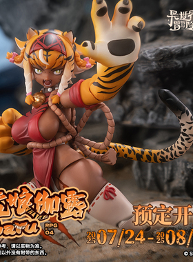 蜗之壳 RPG-04 虎娘伽露 Garu 带特典 1/12可动手办