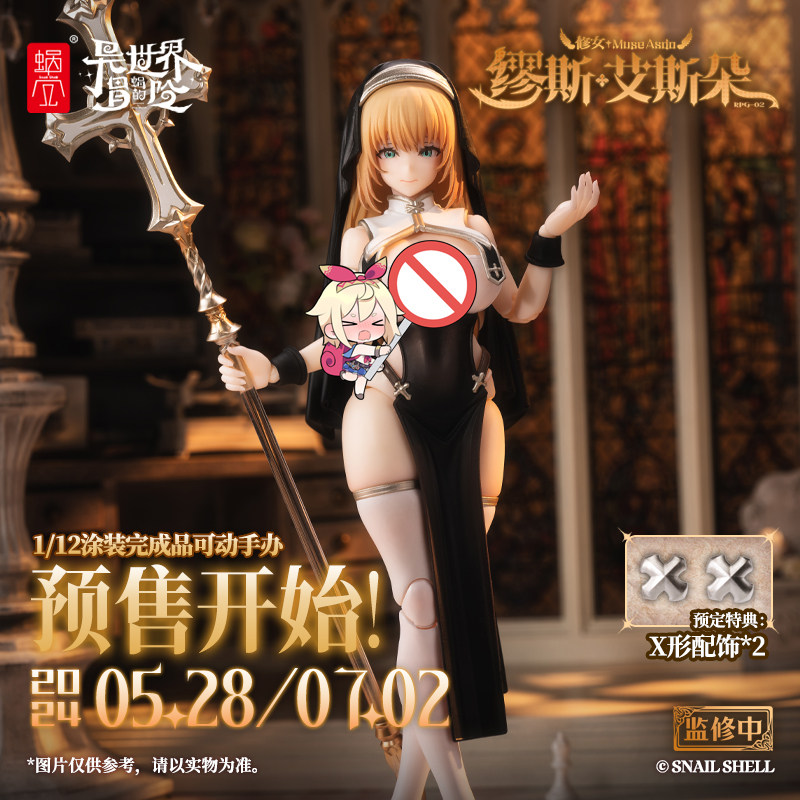 Nun Muse Aisdo Action Figure: Wuzhi Shell RPG-02 PVC - Product image 2