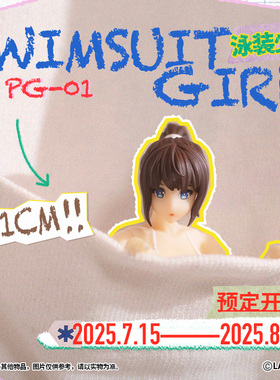 现货LADoTOYS Pocket PG-01口袋泳装少女 Swimsuit Girl 可动手办