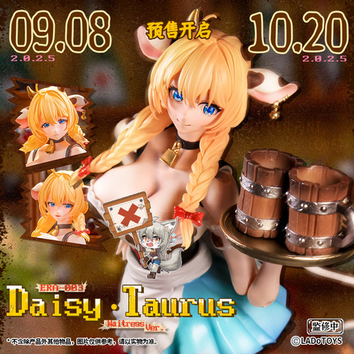 LADoTOYS奶牛娘黛西啤酒女郎