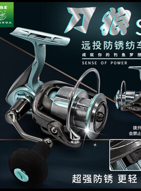LineWinder/狼王纺车轮绕线轮