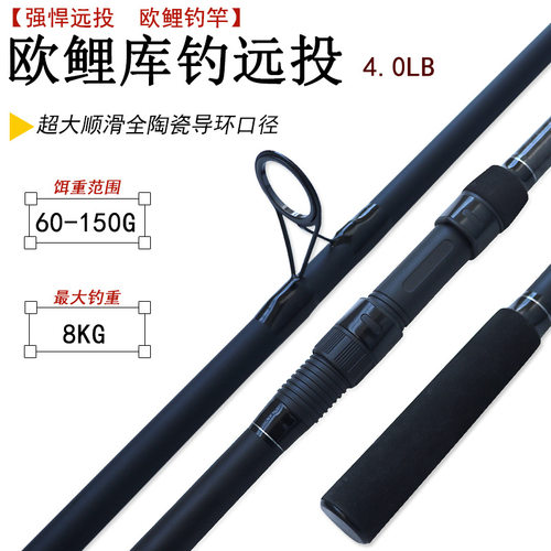 威海欧洲库鲤钓碳素carp竿3.3m3.6m3.9三节并继远投竿4.0lb钓鱼竿