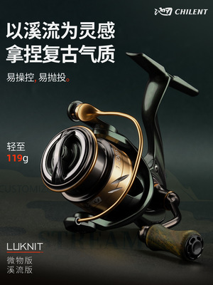池刃路肯特二代溪流版微物纺车轮路亚浅线杯渔轮鱼线轮旋入式摇臂