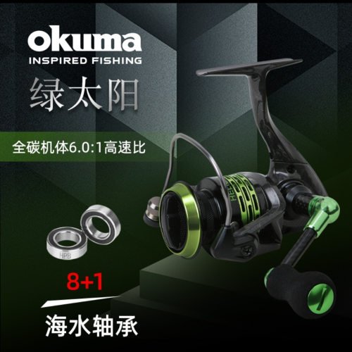 宝熊绿太阳纺车轮碳素主体超轻