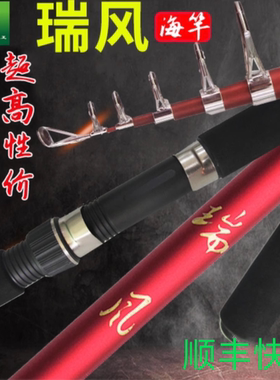 狼王瑞风海竿短节便携小海杆超轻超硬陶瓷导环海钓竿正品渔具鱼竿