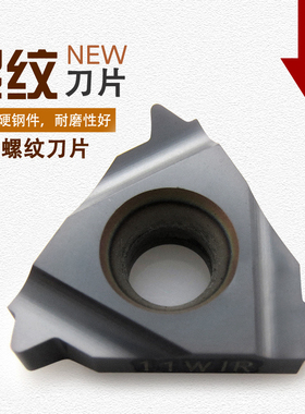 数控刀具内螺纹刀片钢件16IR 8W/10W/11W/12W/14W/16W 牙刀头黑色
