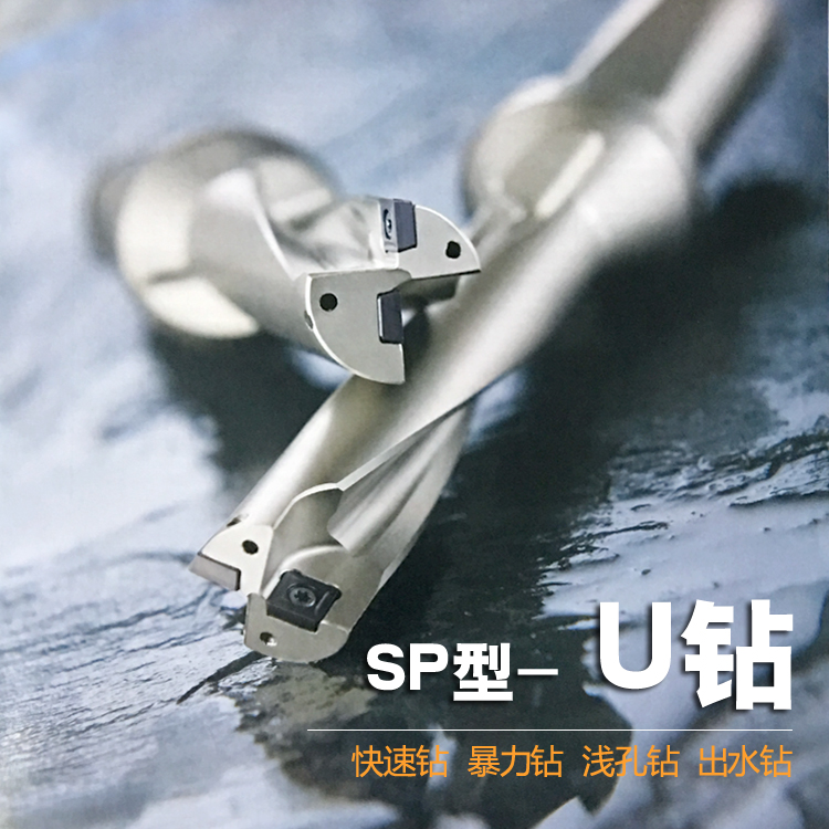 快速钻头暴力喷水刀片