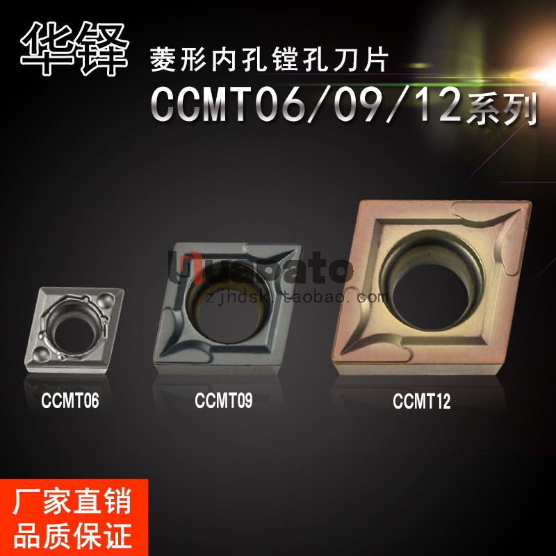 数控刀片菱形CCMT09T304陶瓷合金刀头CCMT060204内孔镗孔刀片铝用