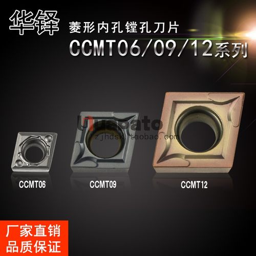 数控刀片菱形CCMT09T304陶瓷合金刀头CCMT060204内孔镗孔刀片铝用