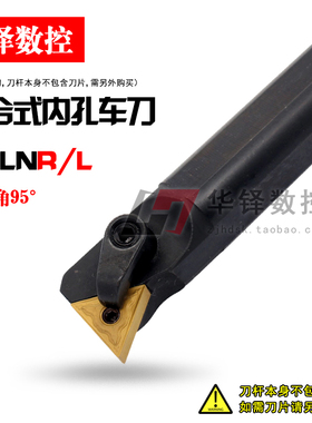 95度内孔刀杆S16Q/S20R/S22R/S25S/S32T/S40T-MTLNR16/MTLNL16