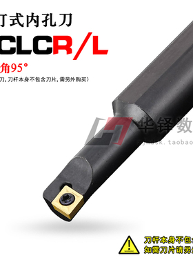 数控车刀杆内孔镗刀S07M S08M S10M-SCLCR06-A16大小头内孔车刀杆