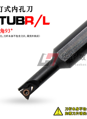 95度内孔刀S0608K/S1206K/S0806J/S1006K/S1207K/S1607K-STUBR06