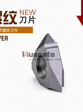 数控外螺纹刀片16VER AG60立式螺纹刀钢件不锈钢通用走心机螺纹刀