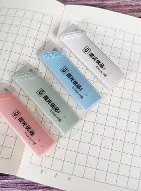 晨光ASL37402/3优品铅芯0.5MM0.7MM自动铅笔替芯活动铅芯替换芯HB