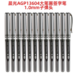 晨光AGP13604/1.0mm中性笔大笔画签字笔加粗笔粗笔划笔书法练字笔