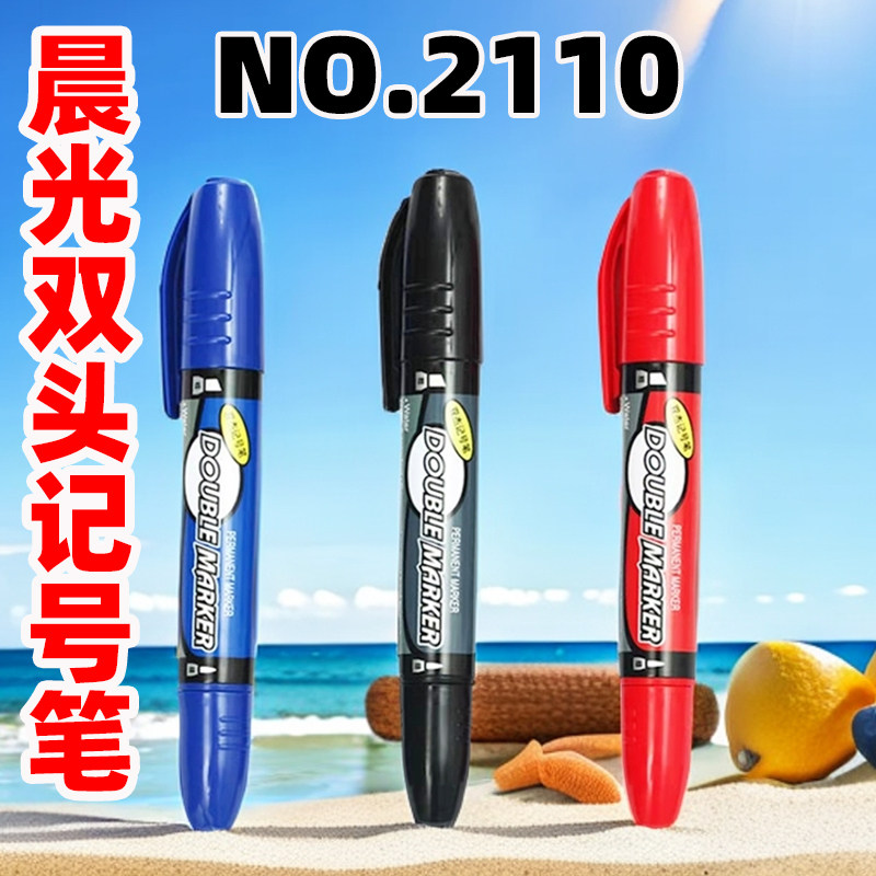晨光MG2110大号双头记号笔图片