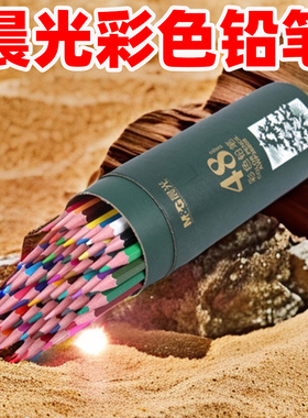 晨光筒装彩色铅笔文具12/24/36/48色彩铅34309 34305 36802 36808