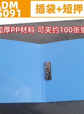 晨光A4实力派单夹+插袋双强力文件夹资料夹报告夹ADM95091/95092