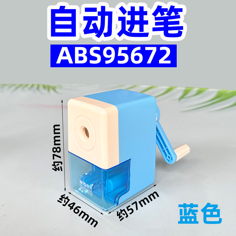 晨光削笔器转笔刀铅笔机手摇小学生用多功能自动进铅大号消削笔机