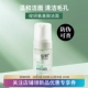 绽妍洁面氨基酸泡沫洗面奶深层温和清洁毛孔敏肌可用防伪可查100m