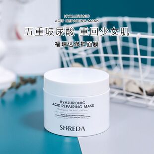 福瑞达 SHREDA诠润涂抹面膜 透明质酸钠玻尿酸修护敏感肌绿白胖丁