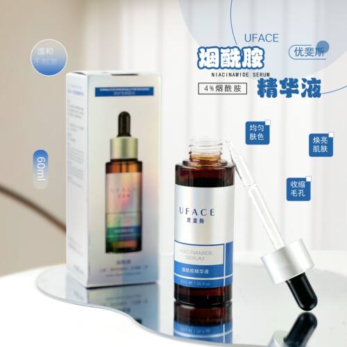优斐斯4%烟酰胺修护精华液改善肌肤暗黄油皮护肤淡化痘印30ml