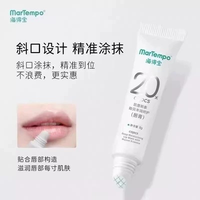 海得宝唇膏凯普斯泰贻贝丰润呵护理软膏裸瓶发货刮码【正品】