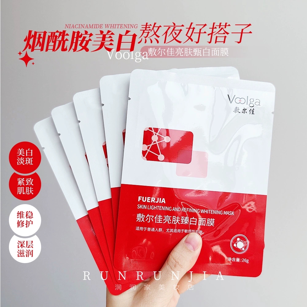 敷尔佳亮肤臻白面膜补水保湿修护提亮肤色美白去黄气熬夜敏感肌