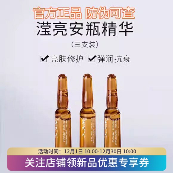 亮肤滋润透白退黑淡色斑