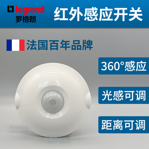 罗格朗延时可调玄关走廊带开关