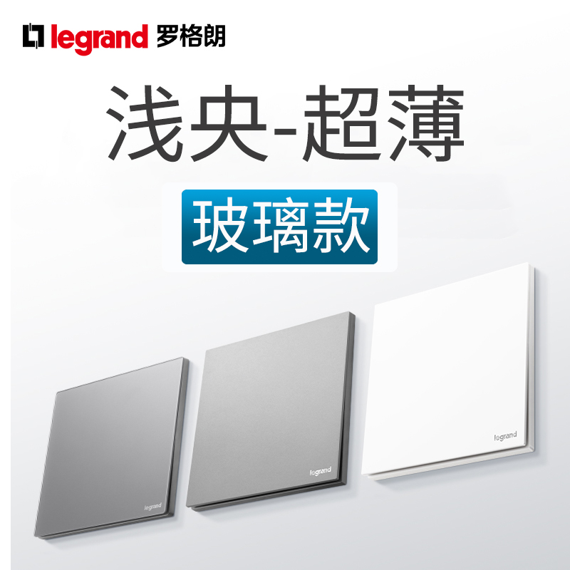 超薄面板，钢化玻璃，法国百年品牌