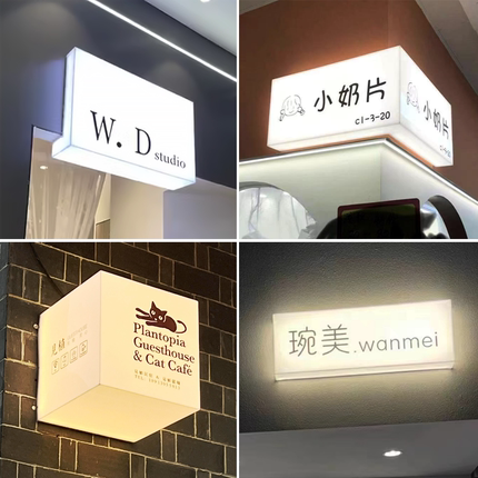 亚克力通体发光灯箱广告牌定制户外门头展示牌招牌悬挂式门牌定做