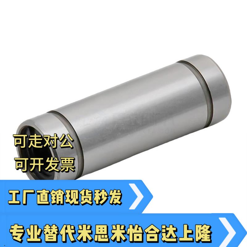 直线轴承 LMUW/LMUWM-d 3 4 5 6 8 10 12 13 16 20 25 加长