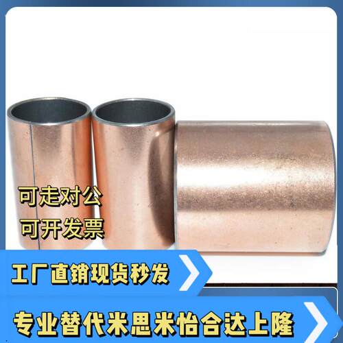 干式衬套 直柱型 复合轴承MDZB15 16 18 20-8 10 12 15 20 25 30