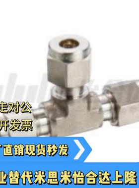 304不锈钢卡套接头XZY36-D3.81 D6.35 D9.53D4/D6/D8/D10/D12三通